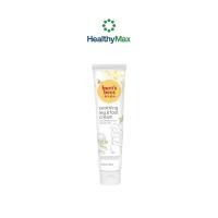 ราคา Burt's Bees Mama Bee Leg and Foot Creme มาม่า บี เลค แอนด์ ฟูต ครีม 100 ml (22083989372)