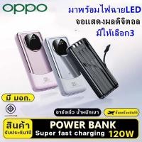 ราคา oppo[NEW]พร้อมส่ง แบตสำรอง Power Bank 50000mAh มีสายในตัว4ห้ว พกง่าย สะดวกสุด มาพร้อมสายชาร์จ (44223919339)