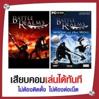 ราคา (GAME) เกม Battle Realms 2 เวอชัน นำไปเสียบคอมเล่นผ่าน Flash Drive ได้ทันที ไม่ต้องติดตั้ง (23060244822)