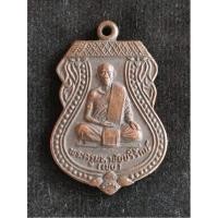 ราคา เหรียญหลวงพ่อเชย วัดเจษฎาราม ปี2543 (12508868664)