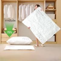 ราคา ถุงสูญญากาศ เก็บเสื้อผ้าผ้าห่มผ้านวม ถุงเก็บสูญญากาศ ซิปล็อค2ชั้น เหมาะสำหรับใส่เดินทาง ถุงเก็บเสื้อผ้า (46400669597)