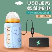ราคา ขวดนมฉนวนกันความร้อน USB อุณหภูมิคงที่ Universal Pigeon Outing แบบพกพาเต้านมอุ่น Handy เครื่องมือความร้อนกระเป๋าอุ่น Night Milk (56100843274)