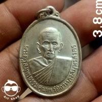 ราคา เหรียญหลวงพ่อสุด วัดกาหลง รุ่นสรงน้ำ ปี 2515 เนื้อกะไหล่เงิน (57653689859)