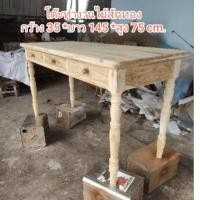 ราคา โต๊ะทำงานไม้สักทอง ขากลึง สีฟอกขาวเคลือบด้าน (49804408701)