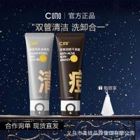 ราคา C C C Men Double Tube Facial Cleanser ลบสิวหัวดํา Flagship Store สิวลบ Facial Cleanser c คลีนซิ่งอย่างเป็นทางการ Amino Acid กาแฟลึก CK (51451355064)