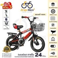 ราคา จักรยาน Over Flow จักรยานเด็ก 12/14/16นิ้ว Bicycle Kid จักรยานสี่ล้อ ล้อเติมลม มีตะกร้า เบาะซ้อนท้าย ล้อไฟ kidsbike (25802314449)
