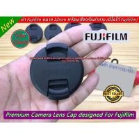 ราคา Lens Cap Fuji 15-45 kit XC 15-45mm F3.5-5.6 OIS PZ / Fuji XF 35mm F1.4 R / Fuji XF 18mm F2 R ขนาด 52mm มีโลโก้ Fujifilm (25073707563)