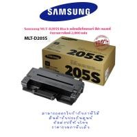 ราคา Samsung MLT-D205S Black ตลับหมึกโทนเนอร์ สีดำ ของแท้ จำนวนการพิมพ์ 2,000 เเผ่น (18289277700)