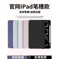 ราคา พร้อมช่องเสียบปากกา เหมาะสําหรับ ไอแพด7 เคสป้องกัน ไอแพดpro2024 รุ่นเคสแท็บเล็ต 37 ซม. ลด 30% ลี้ ไอแพด10 ซิลิโคนเหลว 22 แสงบาง ม2 กันกระแทก มินิ7 จริงเครื่องเปิดแม่พิมพ์ (44652661173)