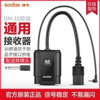 ราคา Flash light trigger DM-16 