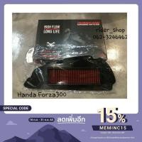 ราคา กรองอากาศ Honda Forza300 ปี2015-2019 ยี่ห้อHurricane HM-8151 (6149621101)