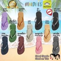 ราคา MONOBO Maldives รองเท้าแตะหนีบ นุ่มแท้ 100% ++Maldives++ (4636866165)