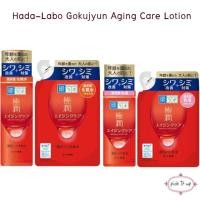 ราคา Hada Labo Retinol Lifting & Firming Lotion / Milk (Hada 3D) ฮาดะลาโบะ น้ำตบ สีแดง ช่วยลดริ้วรอย (73096275)