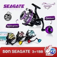 ราคา รอกสปิน Ashino Seagate 3+1BB น็อปฝักบัว สปูนอะลูมิเนียม (24393975438)