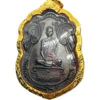 ราคา เหรียญหลวงปู่โต๊ะ วัดประดู่ฉิมพลี พิมพ์หลังพัดยศ (เสมากนกมีดาว) เนื้อทองแดง ปี 2518 พร้อมเลี่ยมทอง และบัตรรับรอง (20392313978)