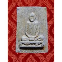 ราคา จ.ขอนแก่น พระผงดงเค็งเนื้อว่านไพลดำ หลวงพ่อผาง จิตตฺคุตโต (2632655355)