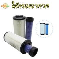 ราคา 【DTMall01 】คูโบต้า Kubota L3200 L3408 L3608 L4018 L4508 L4708 กรองอากาศ รถไถ ลูกนอก + ลูกใน #2ชิ้น (56402847732)