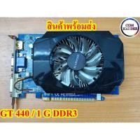 ราคา Gigabyte GeForce GT440 1GB DDR3 มือสองสภาพดี มีประกัน (19452250574)
