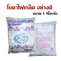 ราคา โซดาไฟ King Jaguar โซดาไฟเกล็ด อย่างดี ตราเสือ ขนาด 1 กิโลกรัม (25021706102)