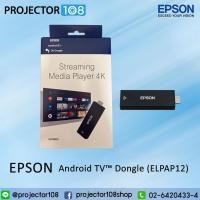 ราคา EPSON Android TV™ Dongle (ELPAP12) - Streaming Media Player 4K (21736188266)