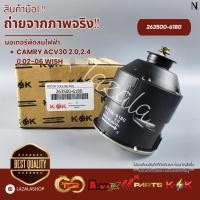 ราคา มอเตอร์พัดลมไฟฟ้า CAMRY ACV30 2.0 2.4 ปี 02-06 WISH 03 วีออส 02-04 โคโรล่า 00-02 #263500-6180 (21182686480)