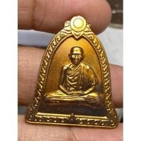 ราคา หลวงพ่อเกษม เขมโก เหรียญระฆัง รุ่นไตรมาสปี 37 ขอให้ท่านจงปลอดภัยและโชคดีตลอดกาล รับประกันแท้ (28103556706)