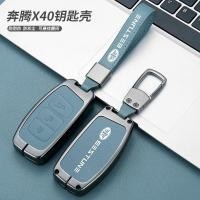 ราคา เหมาะสําหรับ FAW Pentium X40 กรณีกุญแจเฉพาะ Pentium x80 กรณีกุญแจรถ X40 รีโมทคอนโทรลป้องกันกรณีสินค้าใหม่แฟชั่น (26643854615)