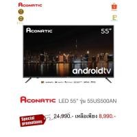 ราคา Aconatic TV LED55” UHD 4K HDR10 รุ่น 55US500AN (27001060808)