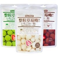 ราคา ช็อกโกแลตสอดไส้สตอเบอรี่ Chocolate truffle (17318600444)