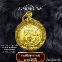 ราคา จี่พระพิฆเนศเนื้อทองทิพย์ เลี่ยมทอง18K เทพเจ้าแห่งความสำเร็จ (29458431669)