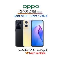ราคา [ผ่อน0%] ออปโป้ 5G OPPO Reno 8 Z 5G (8/128GB) ศูนย์ไทย (21533375802)