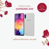ราคา Samsung Galaxy A50 128GB สี White มือสอง สภาพเครื่อง 97% [ซัมซุงมือสอง Samsungมือสอง โทรศัพท์มือสอง] (11376382184)