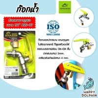 ราคา Amazon ก๊อกน้ำ1/2นิ้ว ก๊อกบอลสลิมแฟนซี ก๊อกสนามด้ามแดง ก๊อกสนามล็อคกุญแจได้ (23081610895)