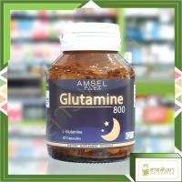 ราคา Amsel Glutamine 800 แอมเซล กลูตามีน 30แคปซูล (17678429547)