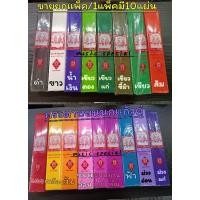 ราคา กระดาษย่นนกแก้วคู่8ฟุต(แบบบาง19.9นิ้ว×99นิ้ว1ห่อมี10แผ่นมีแบบสีเดียว,คละสี(ยกเว้นสีดำ) (22155910730)