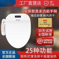 ราคา ยาม ฝาชักโครกอัจฉริยะอัตโนมัติในครัวเรือนความร้อนไฟฟ้าฝาชักโครกความร้อนทันทีล้างอบอุ่นอากาศแห้งที่นั่ง (50452778419)