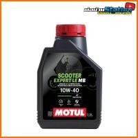 ราคา น้ำมันเครื่อง Motul Scooter Expert 10W40 กึ่งสังเคราะห์ สำหรับรถออโต้ API SP / JASO MB (11459862057)