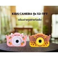 ราคา กล้องถ่ายรูปสำหรับเด็ก  THINKIN กล้องถ่ายรูปสำหรับเด็ก KIDS CAMERA รุ่น X2-TFT (ยีราฟ และกระต่าย) (24952212731)