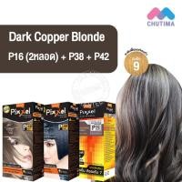 ราคา สีผมแฟชั่น เซตสีผม โลแลน พิกเซล คัลเลอร์ครีม สีบลอนด์ประกายทองแดงเข้ม Lolane Pixxel Color Cream Set P16+P38+P42 Dark Copper Blonde (13975148797)
