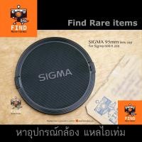 ราคา SIGMA 95mm lens cap ของแท้ ฝาหน้า Sigma 600/8 Mirror-Telephoto MF ฝาแท้ SIGMA 600mm f8 เลนส์กระจก (21648981842)