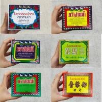 ราคา ทุกสูตร ใบชาตราสามม้า เบอร์ 100 / เบอร์1 / 3/ ใบชากล่องน้ำเต้า fl (29650387357)