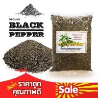 ราคา พริกไทยดำป่น (พริกไทยไร่จันท์) (2913423620)
