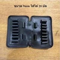 ราคา กระเป๋าใส่กระสุน ลูกกรด 22, 9mm, 38, 45 ใช้ซิปวีนัสอย่างดี ไม่มีย้วย (22649452350)