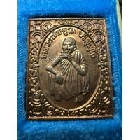 ราคา เหรียญหลวงพ่อคูณ รุ่น กูนั่งฮ.มา ปลอดภัยดี (46600111704)