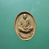 ราคา เหรียญหล่อหลวงพ่อคูณ วัดบ้านไร่ ปี 2539....66.6.16..กพ2 (24254369064)