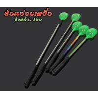 ราคา ช้อนอ่อยเหยื่อ ช้อนตักเหยื่อ ชิงหลิว / ตกชายฝั่ง Iso #ช้อนอ่อยเหยื่อ (5061555586)