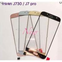ราคา กระจกจอ [LCD-Glass] Samsung J7/J710/J730 / J7 Pro / J7+ (10202764924)