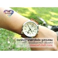 ราคา SPjewelry นาฬิกาข้อมือ CONAVIN สายหนังแท้ ตัวเรือนทรงกลม ระบบเข็มพรายน้ำเรืองแสง กันน้ำ 100% (เลขอารบิก) (7722105927)