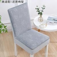 ราคา ผ้าคลุมเก้าอี้ที่นั่งปกโต๊ะรับประทานอาหารเก้าอี้ปกเก้าอี้ปกหลังพนักพิงครัวเรือนแบบบูรณาการปกยืดหยุ่นอุจจาระปกสี่ฤดูกาลสากลปก HNFT (46001449003)