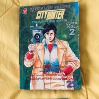 ราคา หนังสือการ์ตูน city hunter (2239276068)